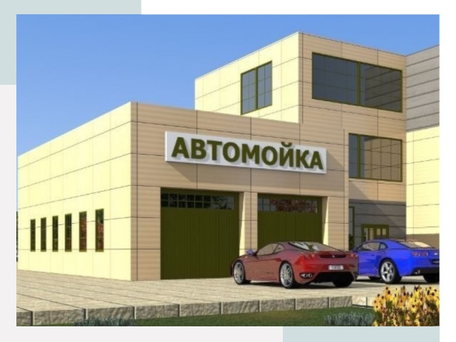 Проектирование современных автомоечных комплексов в Дедовске